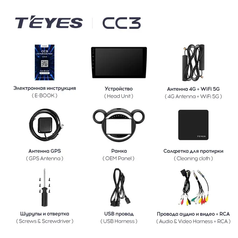 Комплект магнитолы TEYES CC3L 9.0" для MINI Cooper