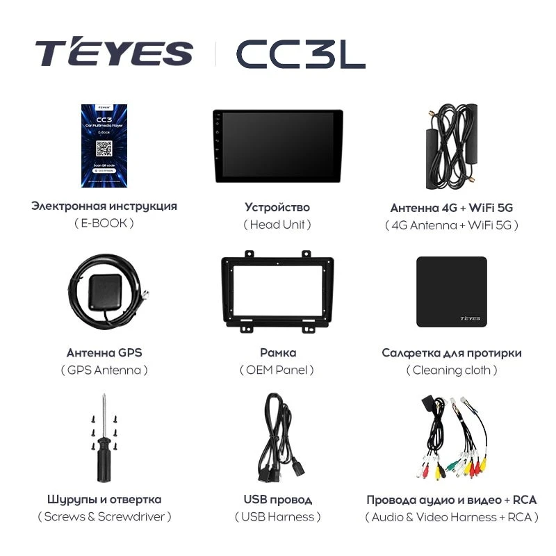 Комплект магнитолы TEYES CC3L 9.0" для Chery Tiggo 7