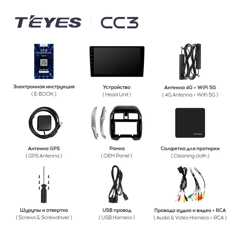 Комплект магнитолы TEYES CC3L 10.2" для Nissan Latio