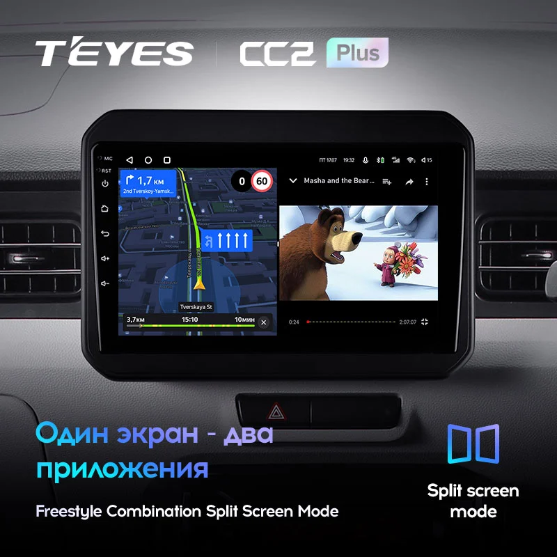 Комплект магнитолы TEYES CC2 Plus 9.0" для Suzuki Ignis III 2016-2023