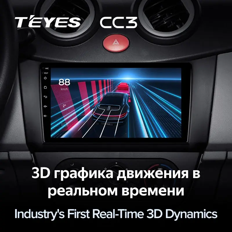 Комплект магнитолы TEYES CC3L 9.0" для LIFAN Smily (320)