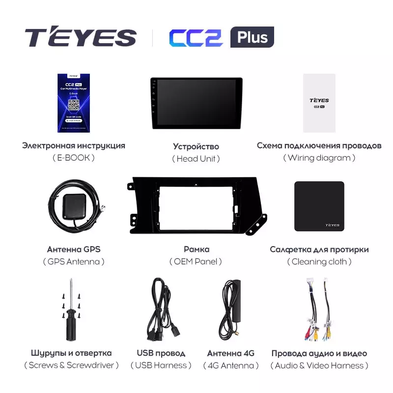 Комплект магнитолы TEYES CC2 Plus 9.0" для Haval F7 I 2019-2023