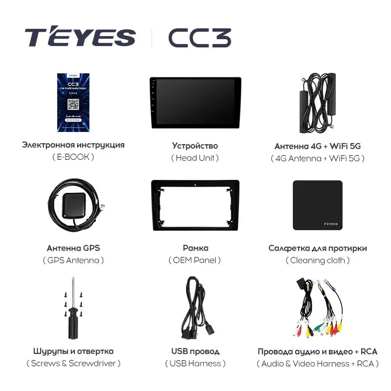 Комплект магнитолы TEYES CC3 9.0" для Opel Zafira B 2005-2014