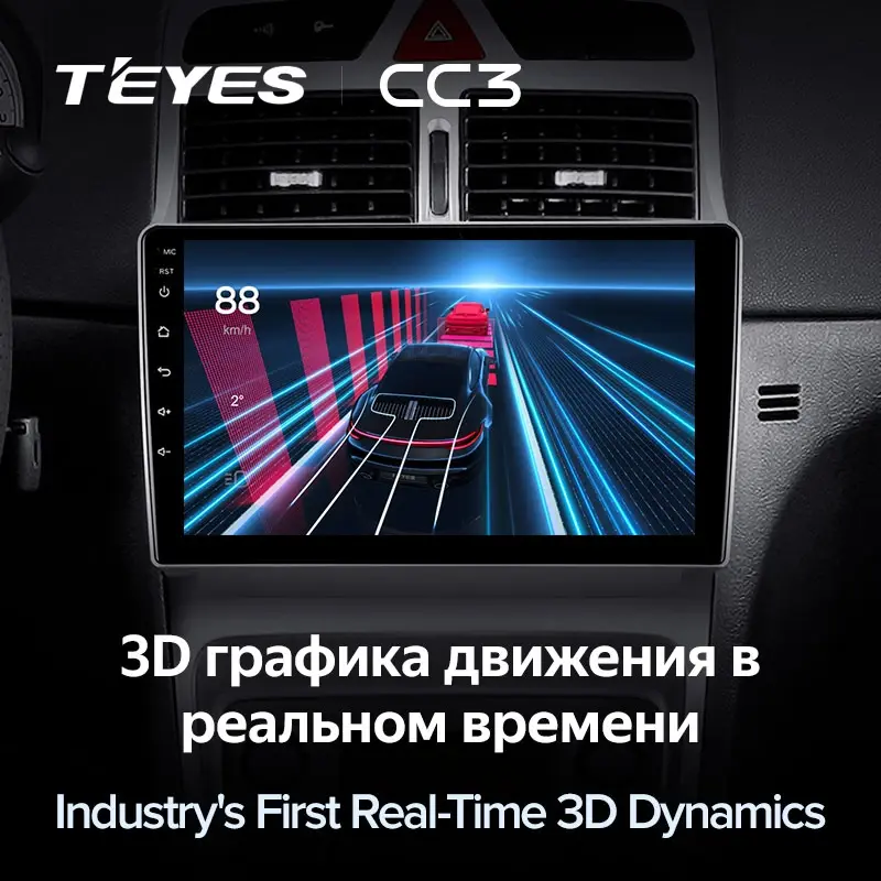 Комплект магнитолы TEYES CC3L 9.0" для Peugeot 307