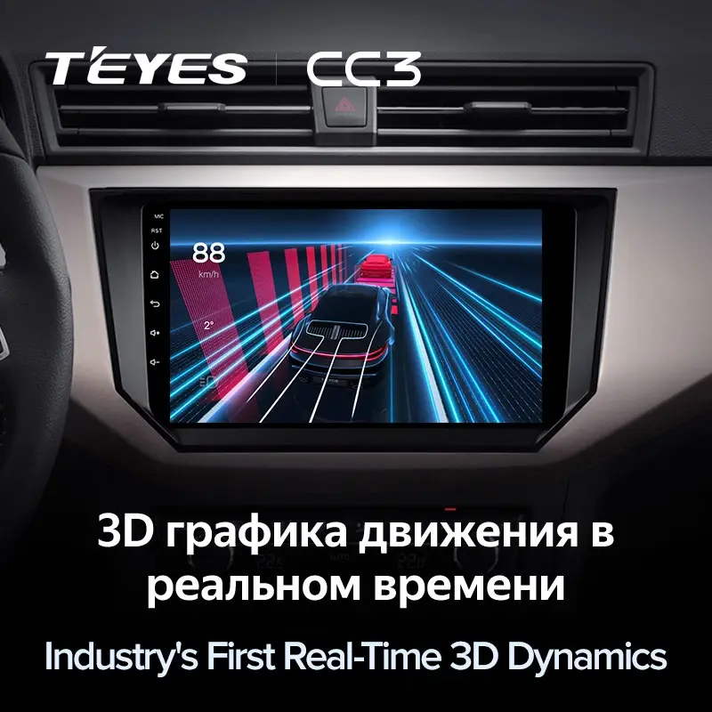 Комплект магнитолы TEYES CC3 9.0" для SEAT Ibiza V 2017-2021