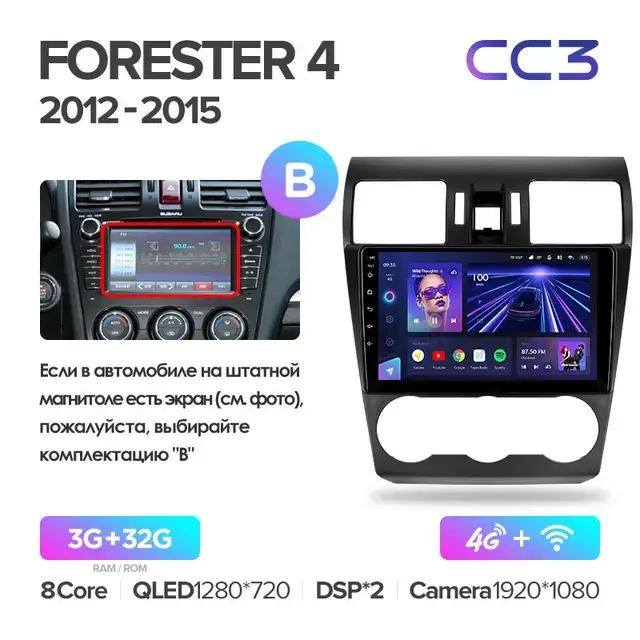 Комплект магнитолы TEYES CC3 9.0" для Subaru Forester SJ 2012-2015