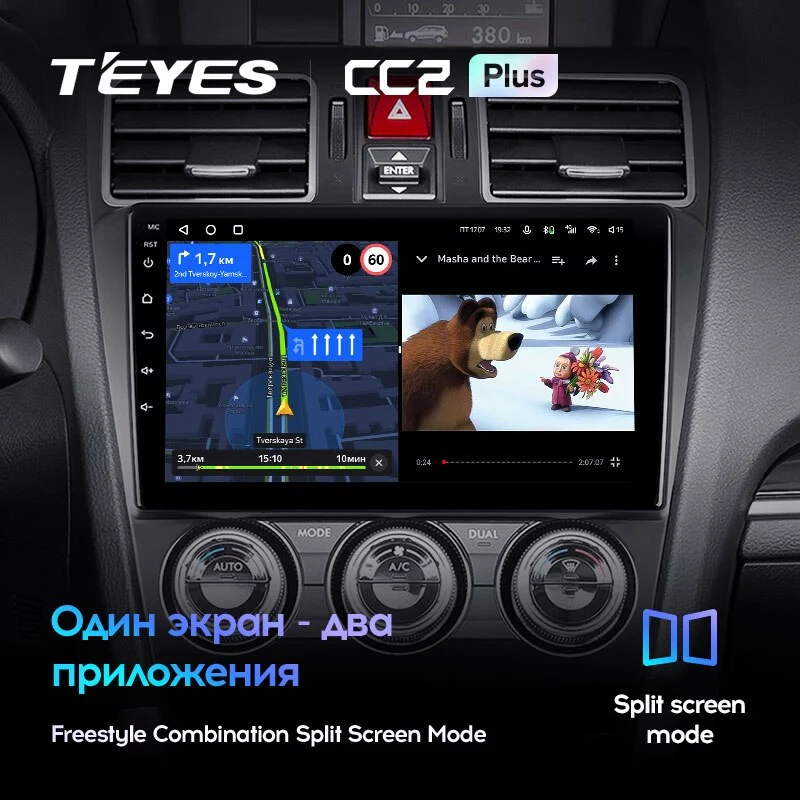 Комплект магнитолы TEYES CC2 Plus 9.0" для Subaru Forester SJ рестайлинг 2015-2018