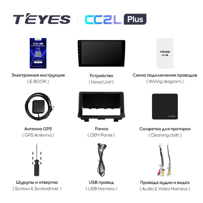 Комплект магнитолы TEYES CC2 Plus 9.0" для Audi Q3 I 2011-2018