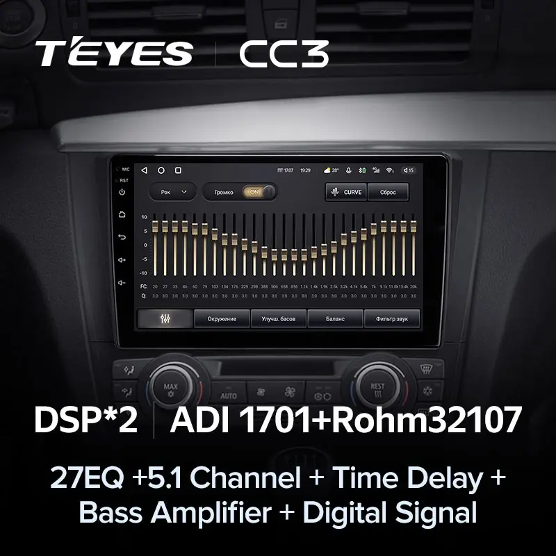 Комплект магнитолы TEYES CC3L 9.0" для BMW 1 серия