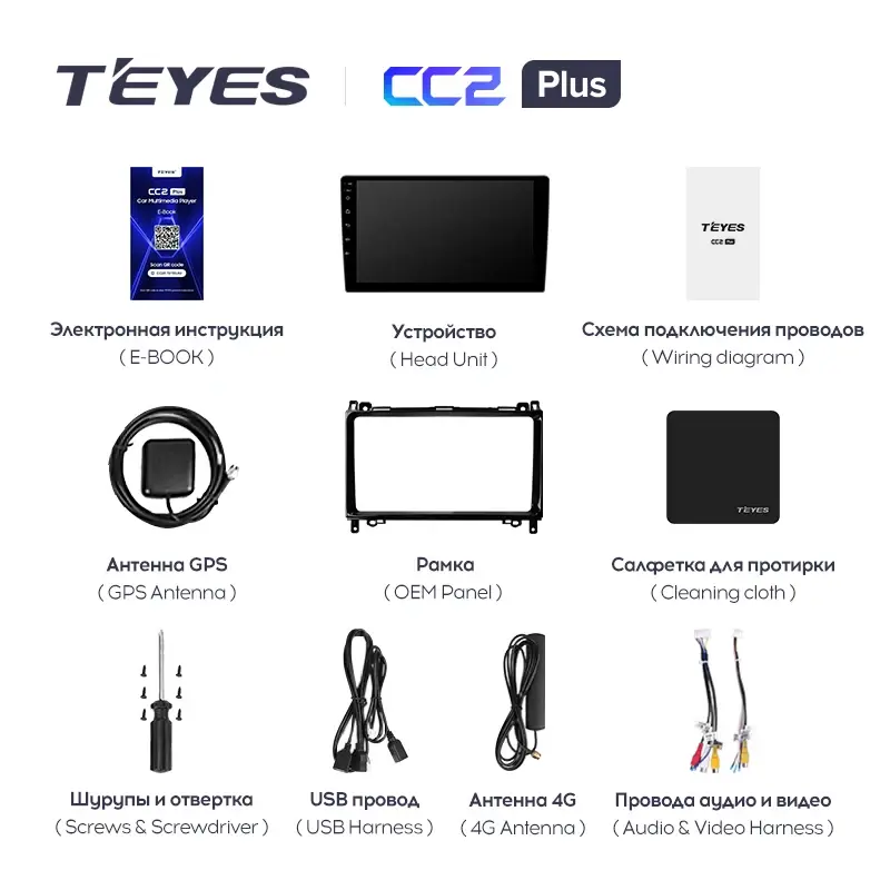 Комплект магнитолы TEYES CC2 Plus 7.0" для Mercedes-Benz Vito W639 2003-2014