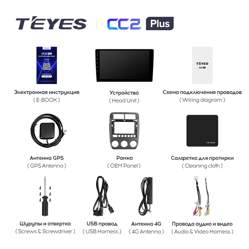 Комплект магнитолы TEYES CC2 Plus 9.0" для ВАЗ (LADA) Niva Legend Bronto I 2021-2023