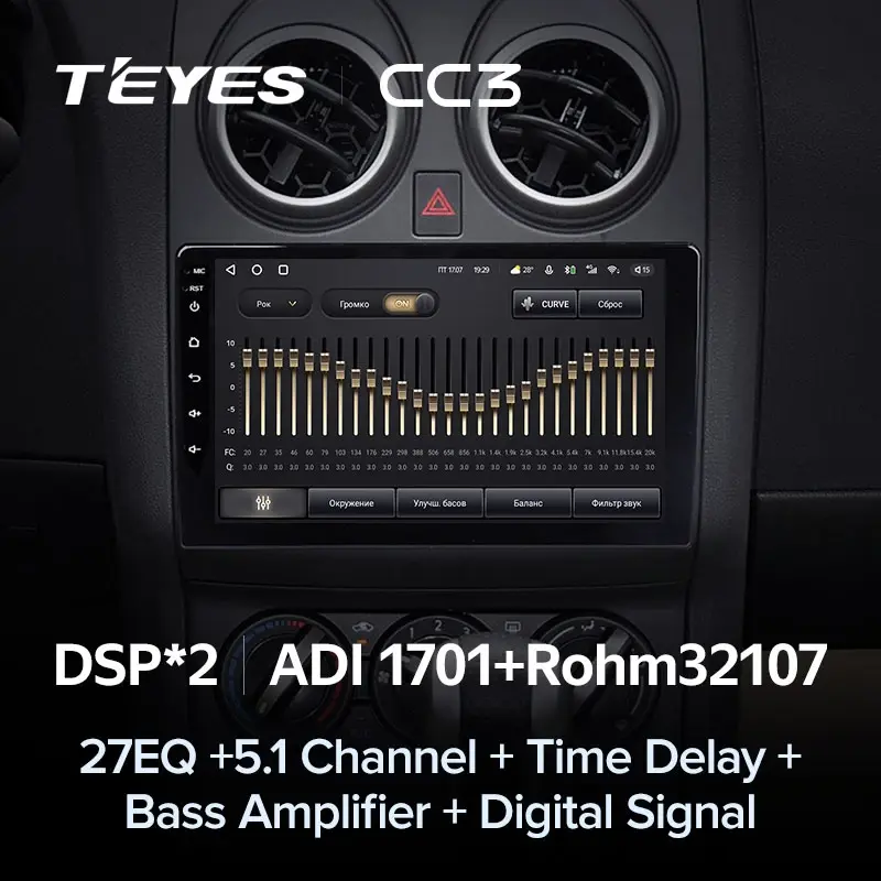 Комплект магнитолы TEYES CC3L 9.0" для Nissan Qashqai