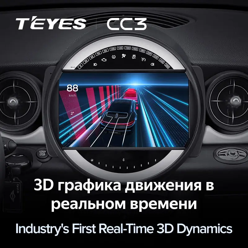Комплект магнитолы TEYES CC3 9.0" для MINI Cooper II 2006-2010