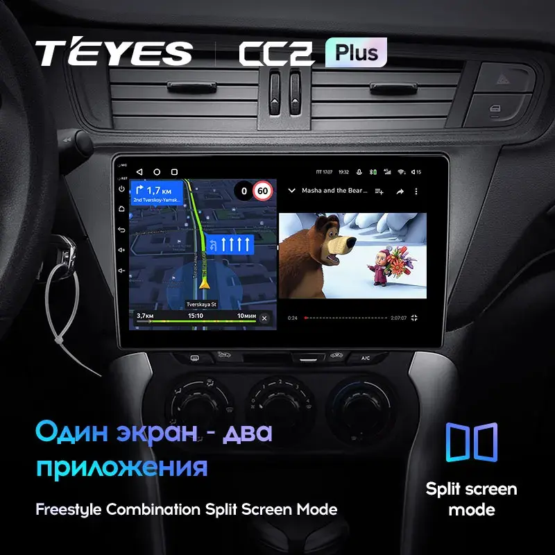 Комплект магнитолы TEYES CC2 Plus 10.2" для Citroen C3 II 2009-2016