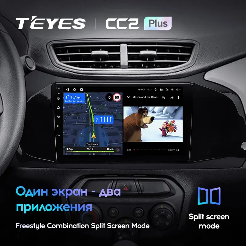Комплект магнитолы TEYES CC2 Plus 9.0" для Chevrolet Onix 2012-2019