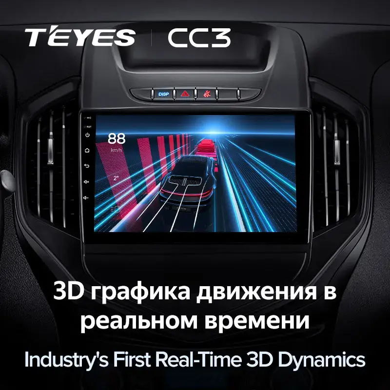 Комплект магнитолы TEYES CC3L 9.0" для Geely GC6