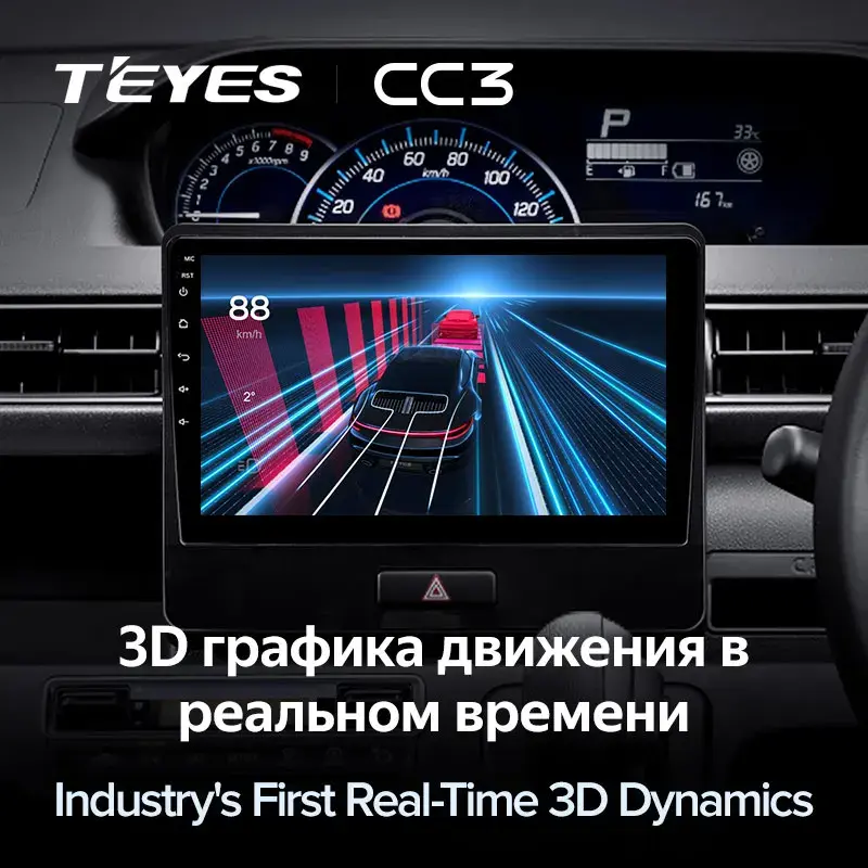 Комплект магнитолы TEYES CC3L 10.2" для Suzuki Wagon R