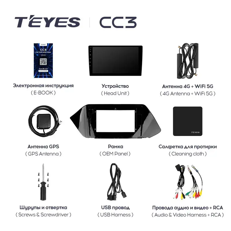 Комплект магнитолы TEYES CC3L 10.2" для Hyundai Sonata