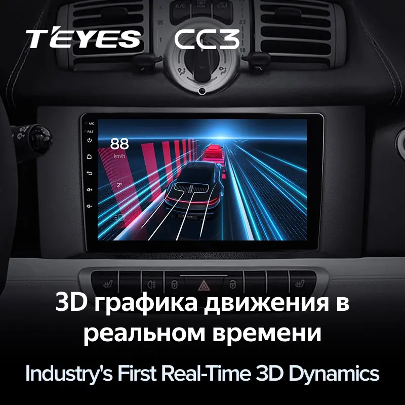 Комплект магнитолы TEYES CC3 9.0" для Smart Fortwo II 2007-2015