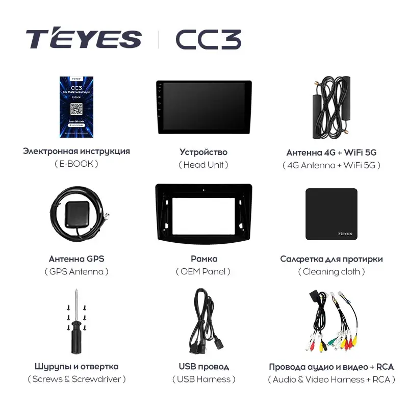 Комплект магнитолы TEYES CC3L 9.0" для Mitsubishi Grandis