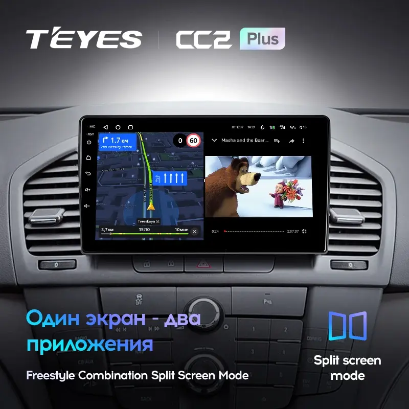 Комплект магнитолы TEYES CC2 Plus 9.0" для Opel Insignia I 2008-2013
