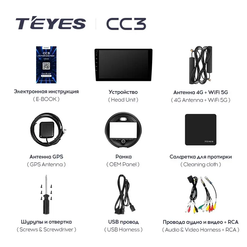 Комплект магнитолы TEYES CC3 9.0" для MINI Cooper III 2013-2018