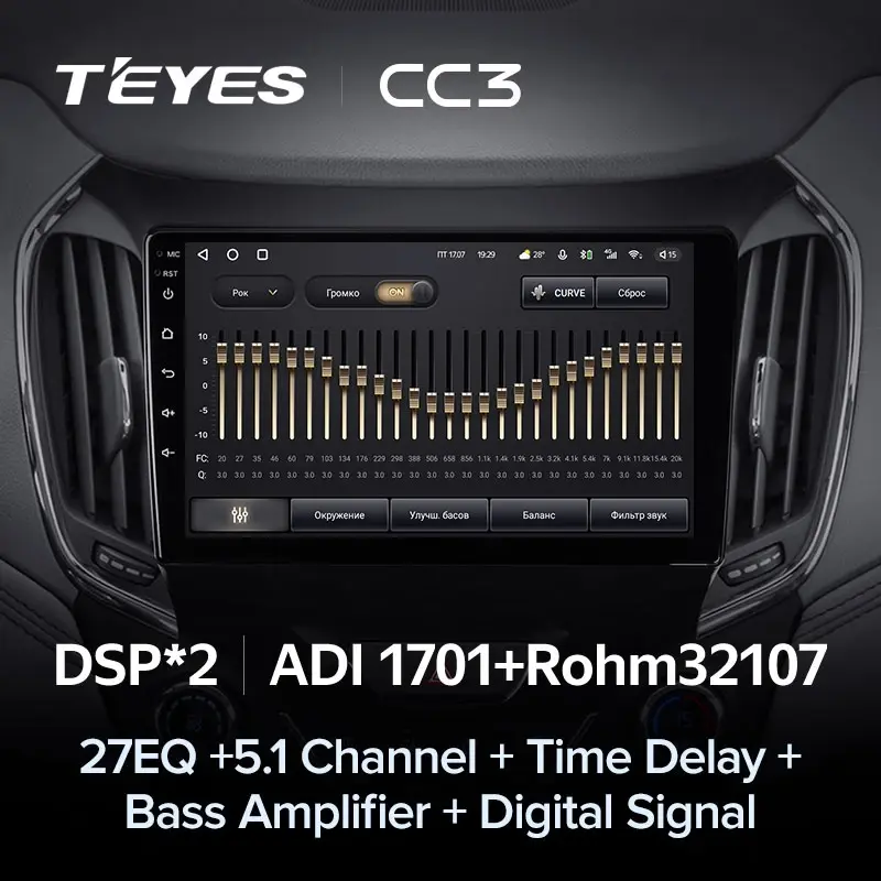 Комплект магнитолы TEYES CC3L 9.0" для Chevrolet Cruze