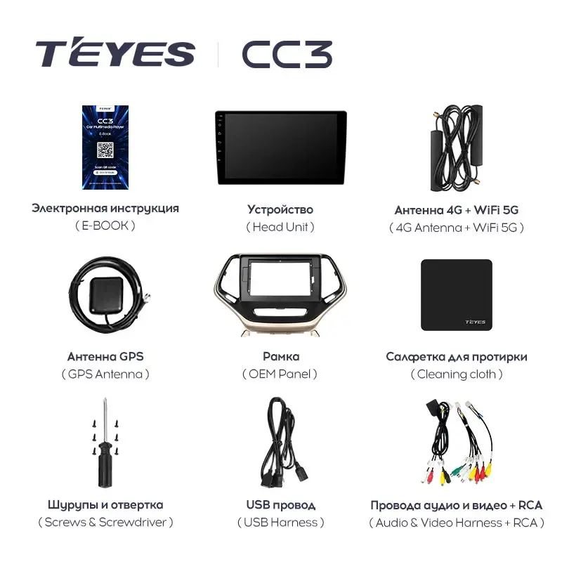 Комплект магнитолы TEYES CC3L 10.2" для Jeep Cherokee
