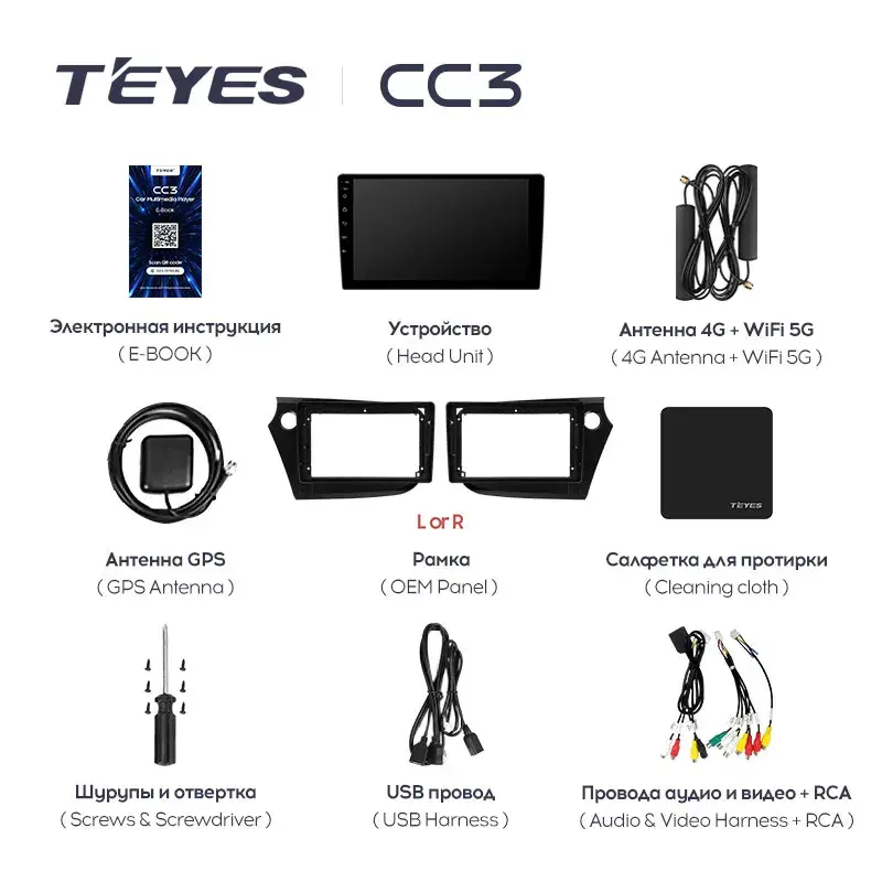 Комплект магнитолы TEYES CC3L 9.0" для Honda Insight
