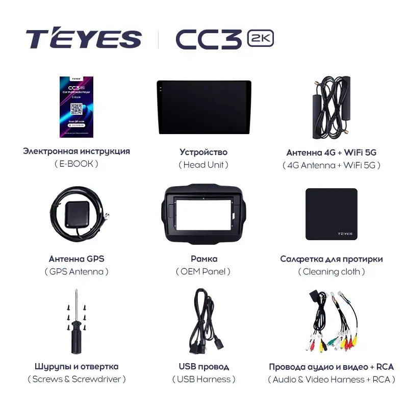 Комплект магнитолы TEYES CC3 2K 9.5" для Jeep Renegade I 2014-2019