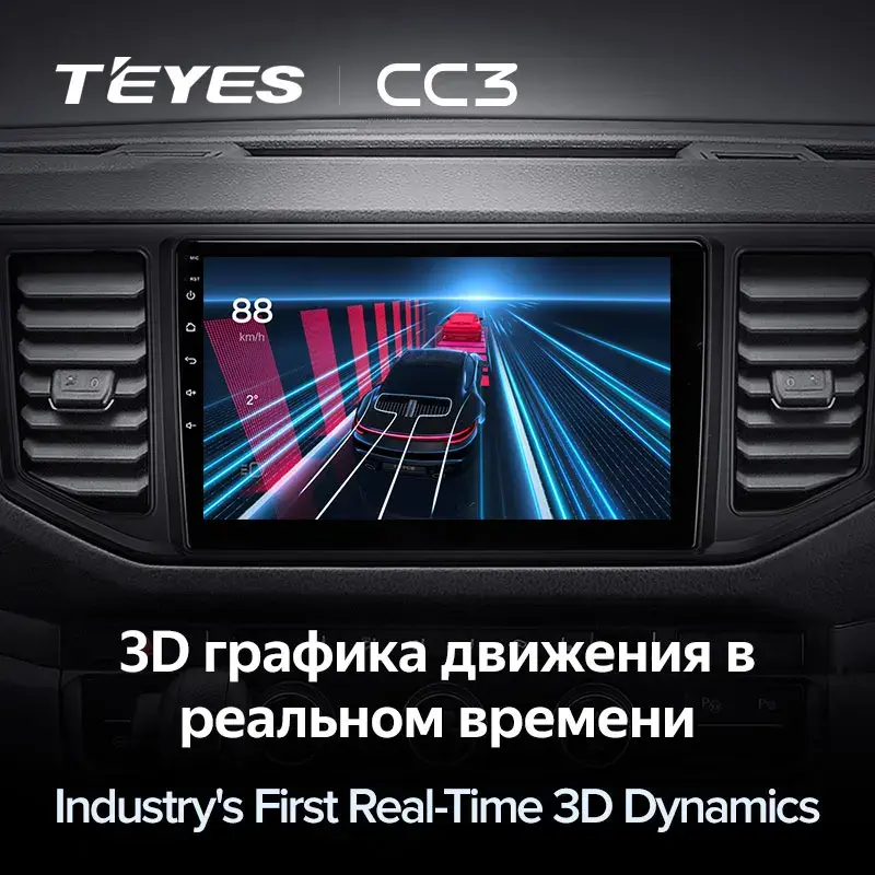 Комплект магнитолы TEYES CC3L 10.2" для Volkswagen Crafter