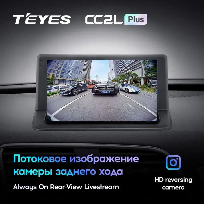Комплект магнитолы TEYES CC2 Plus 9.0" для Audi Q3 I 2011-2018