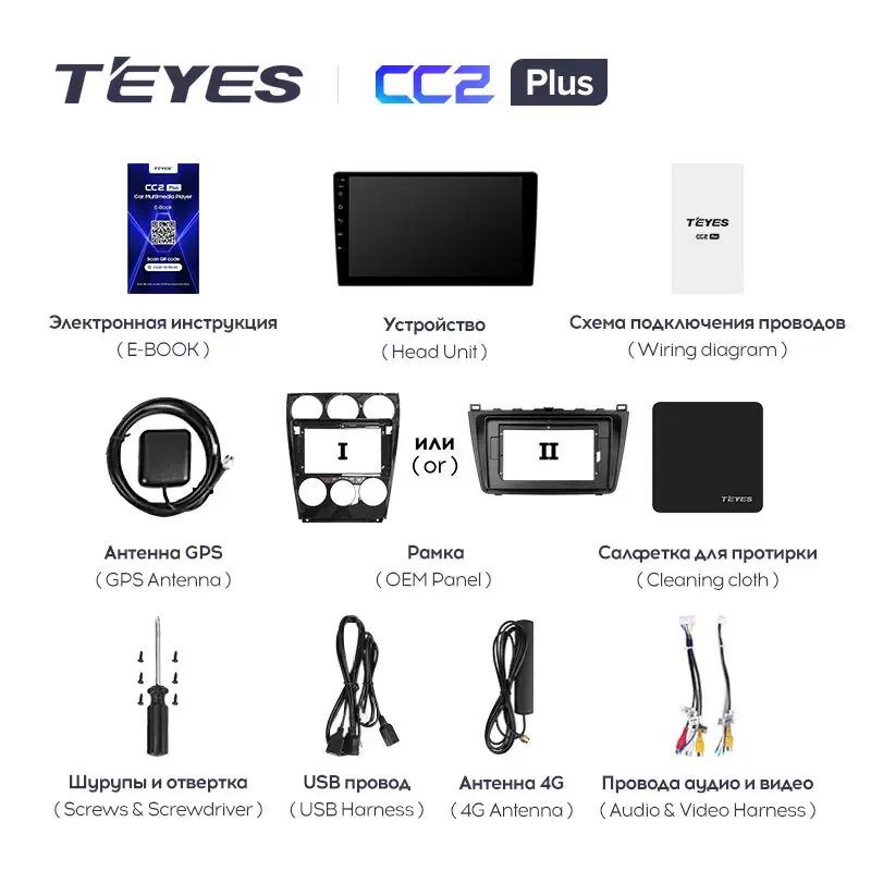 Комплект магнитолы TEYES CC2 Plus 9.0" для Mazda 6 GH 2007-2013