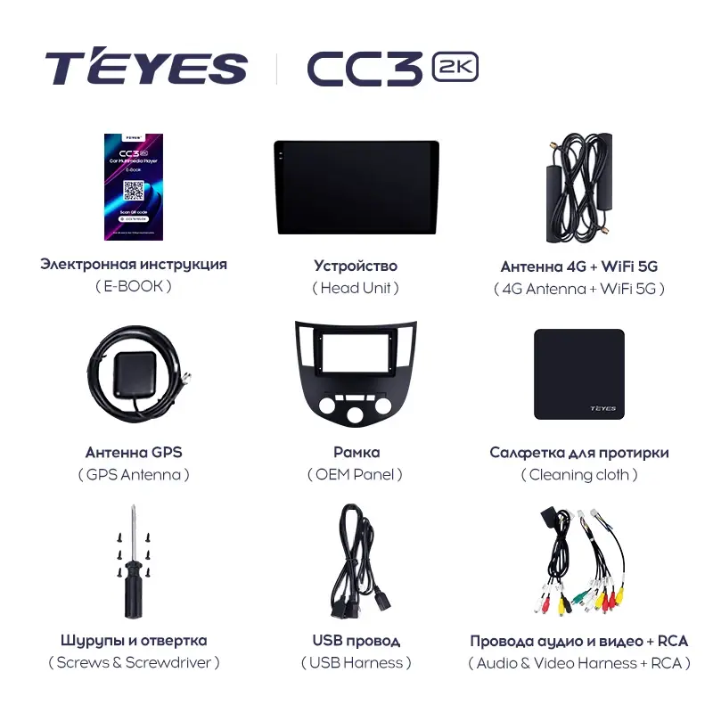 Комплект магнитолы TEYES CC3 2K 9.5" для Haima 3 I 2010-2013