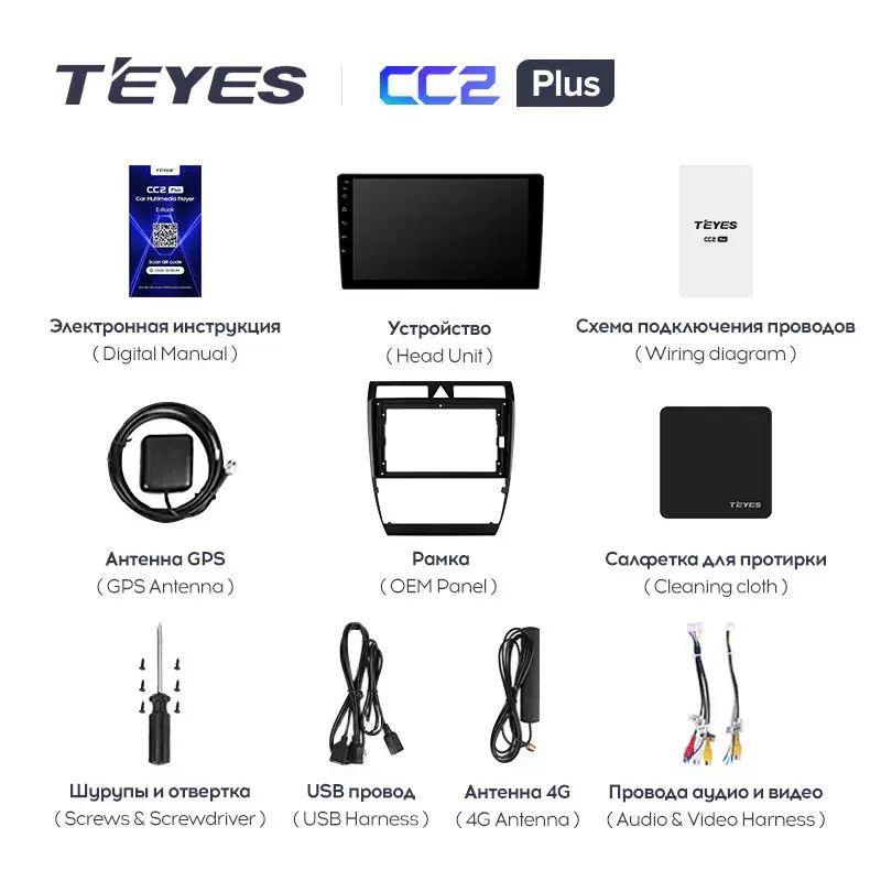 Комплект магнитолы TEYES CC2 Plus 9.0" для Audi A6 C5 1997-2004