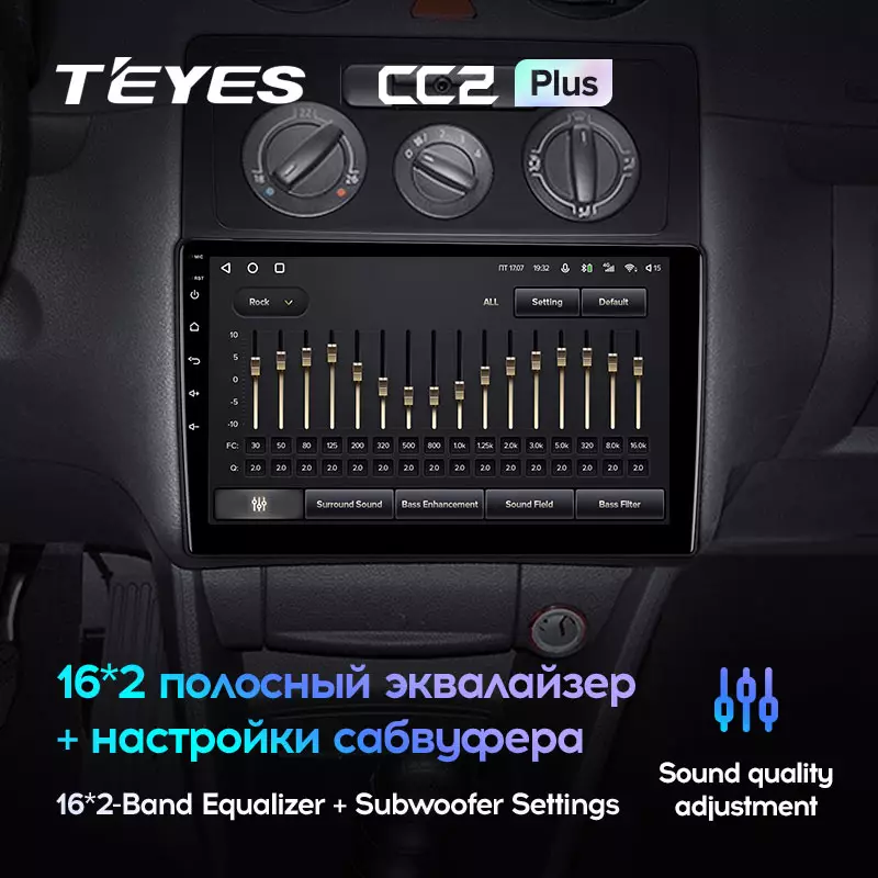 Комплект магнитолы TEYES CC2 Plus 10.2" для Volkswagen Caddy III 2004-2010