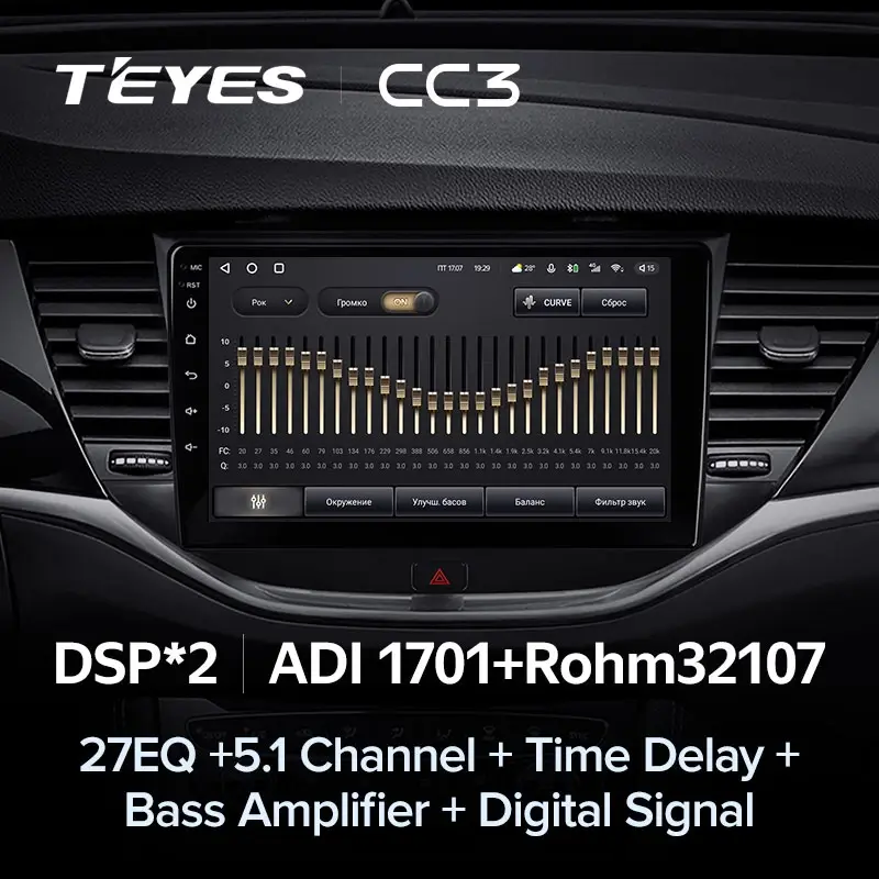 Комплект магнитолы TEYES CC3 9.0" для Opel Astra K 2015-2019