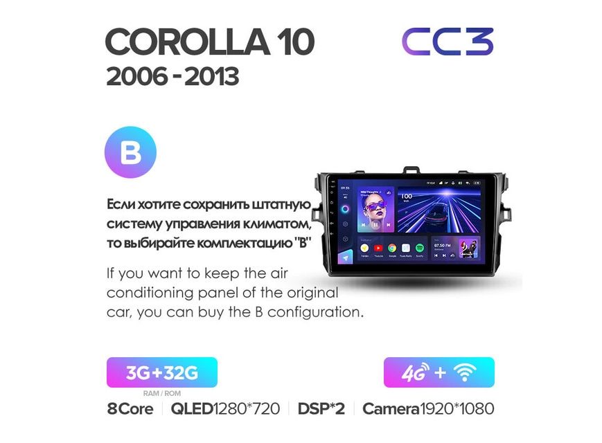 Андроид (10 дюймов) teyes cc3 (3/32gb) 4g. Магнитола cc3l характеристики. Магнитола cc3l характеристики. Teyes cc3 lexus is250 2007. Магнитола cc3l характеристики.