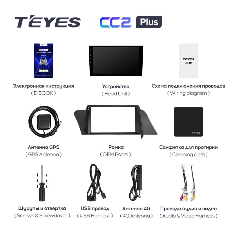 Комплект магнитолы TEYES CC2 Plus 9.0" для Lexus RX III 2008-2015
