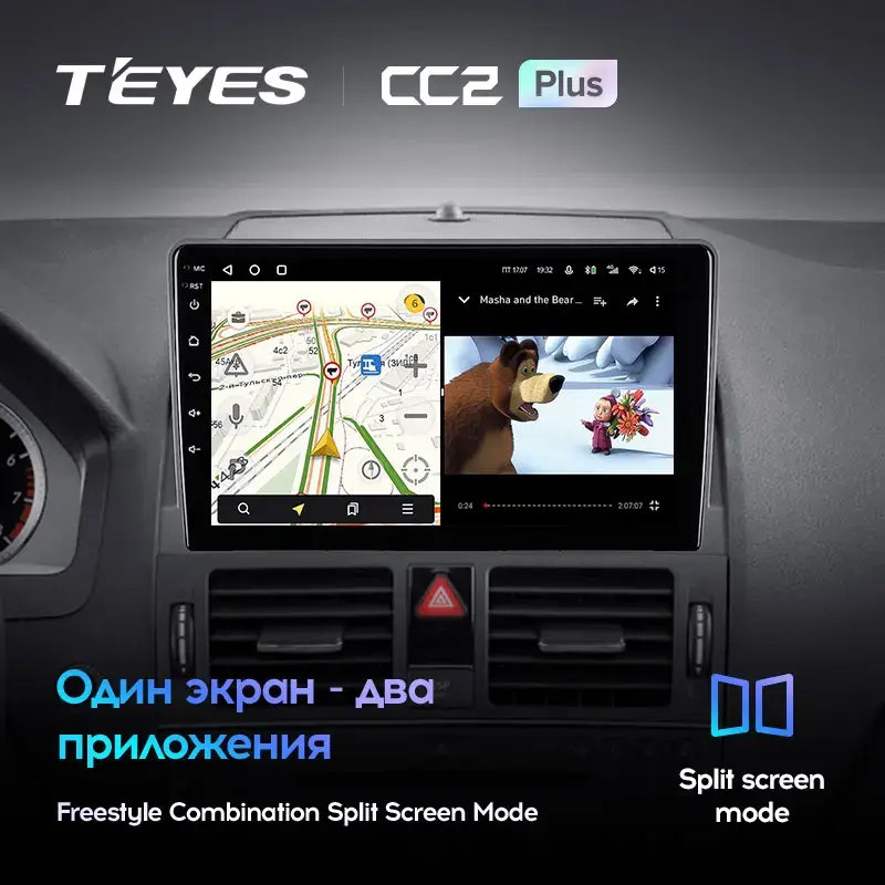 Комплект магнитолы TEYES CC2 Plus 9.0" для Mercedes-Benz C-класс W204/S204 2006-2011
