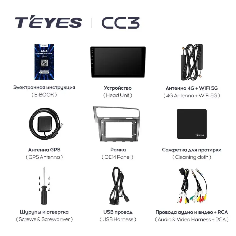 Комплект магнитолы TEYES CC3L 10.2" для Volkswagen Golf