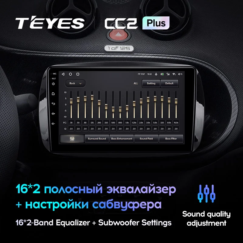 Комплект магнитолы TEYES CC2 Plus 9.0" для Smart Fortwo III 2014-2023