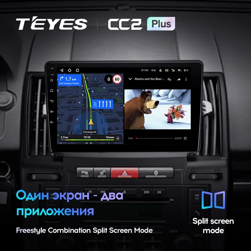 Комплект магнитолы TEYES CC2 Plus 9.0" для Land Rover Freelander II 2006-2012