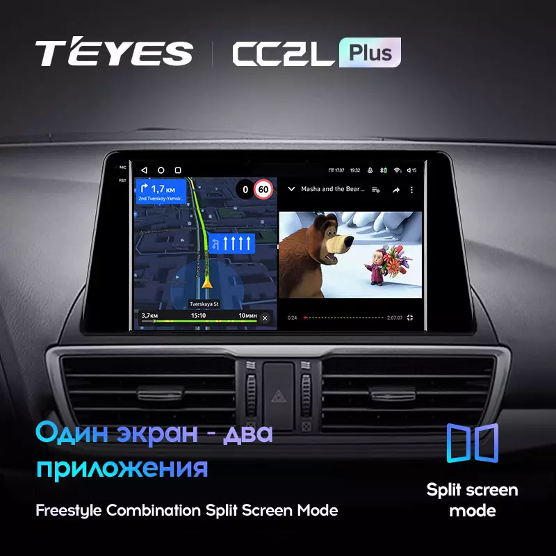Комплект магнитолы TEYES CC2 Plus 9.0" для Mazda 3 BM 2013-2019
