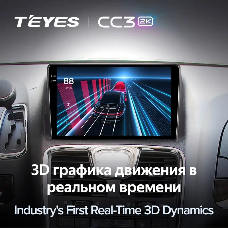Комплект магнитолы TEYES CC3 2K 9.5" для Chrysler Grand Voyager V рестайлинг 2011-2015