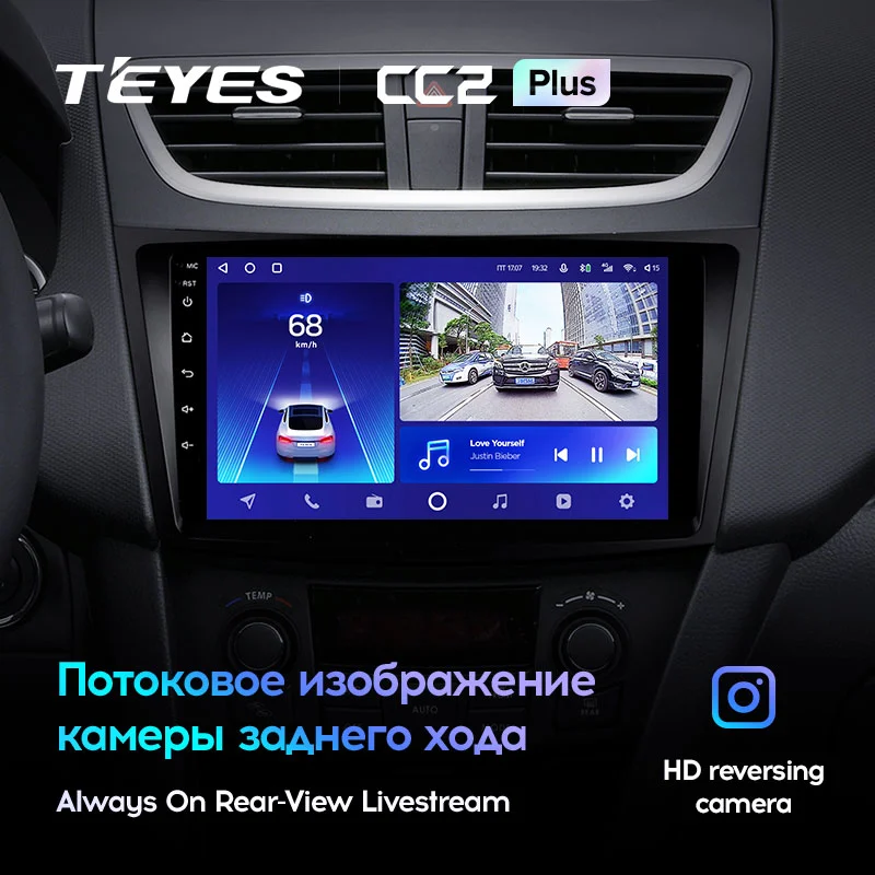 Комплект магнитолы TEYES CC2 Plus 9.0" для Suzuki Swift IV 2011-2017