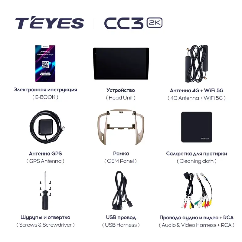 Комплект магнитолы TEYES CC3 2K 9.5" для Buick LaCrosse II 2009-2013