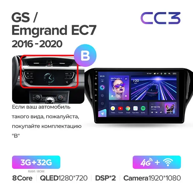 Комплект магнитолы TEYES CC3 10.2" для Geely GS I 2016-2023