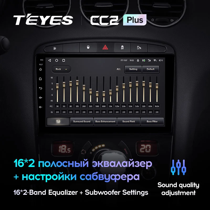 Комплект магнитолы TEYES CC2 Plus 9.0" для Peugeot 408 I 2012-2023