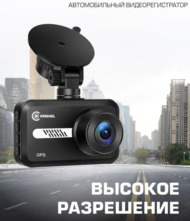 Видеорегистратор CamShel DVR 260 GPS - фото